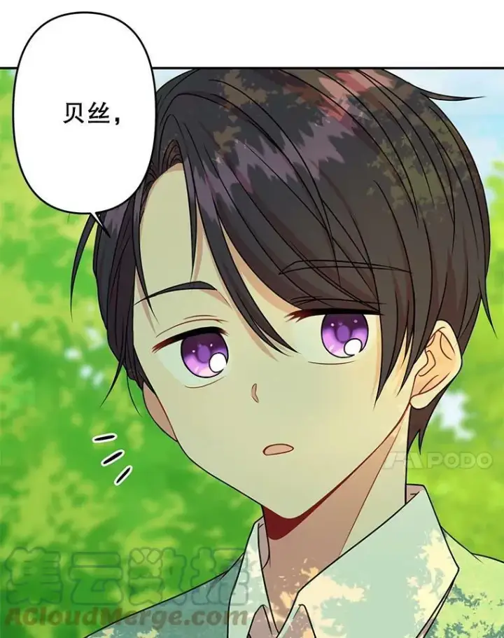 《我把竹马养黑化》3.他为什么不生气？图7