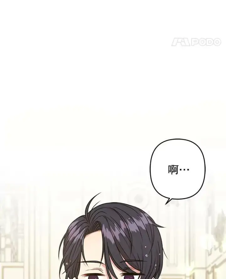 《我把竹马养黑化》3.他为什么不生气？图71