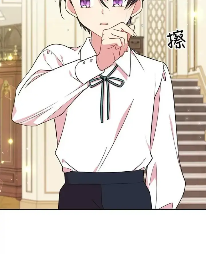 《我把竹马养黑化》3.他为什么不生气？图72