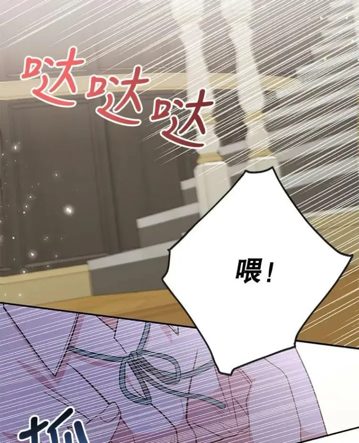 《我把竹马养黑化》3.他为什么不生气？图75
