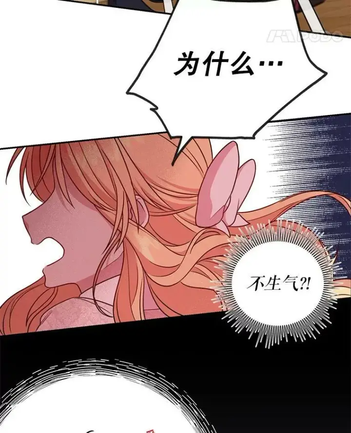 《我把竹马养黑化》3.他为什么不生气？图78