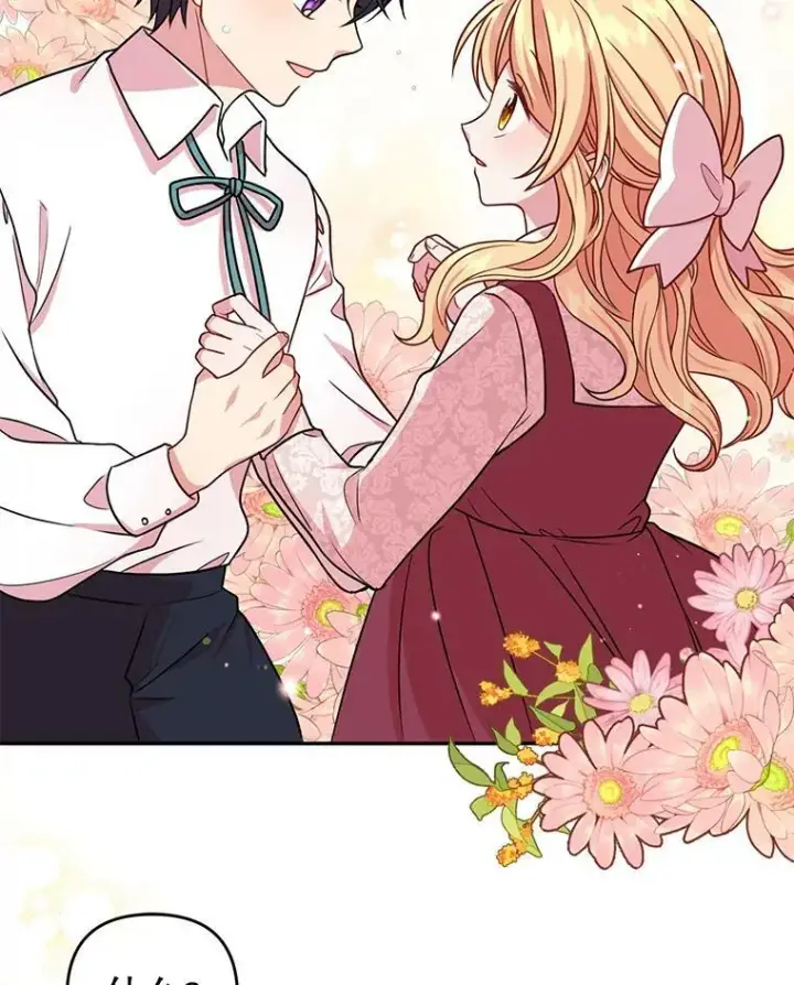 《我把竹马养黑化》3.他为什么不生气？图92