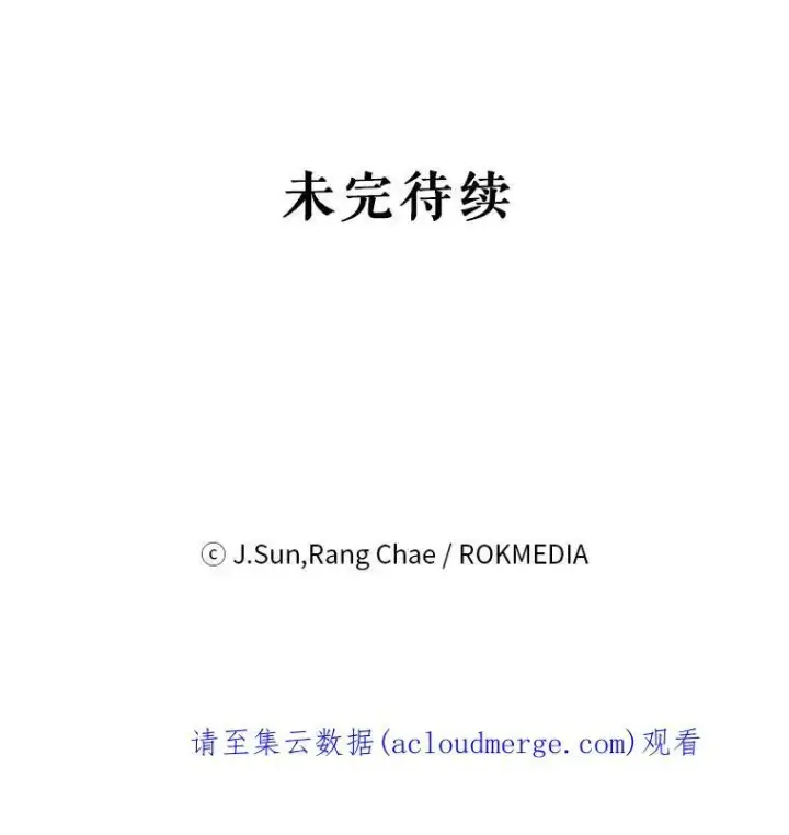 《我把竹马养黑化》3.他为什么不生气？图99