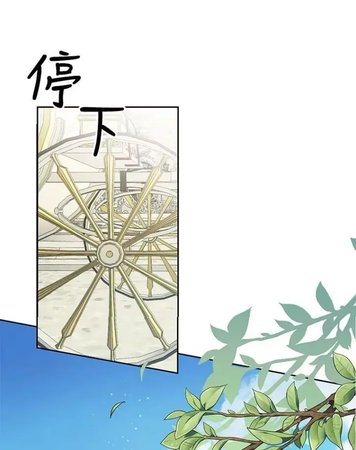 《我把竹马养黑化》5.无礼的双胞胎图2