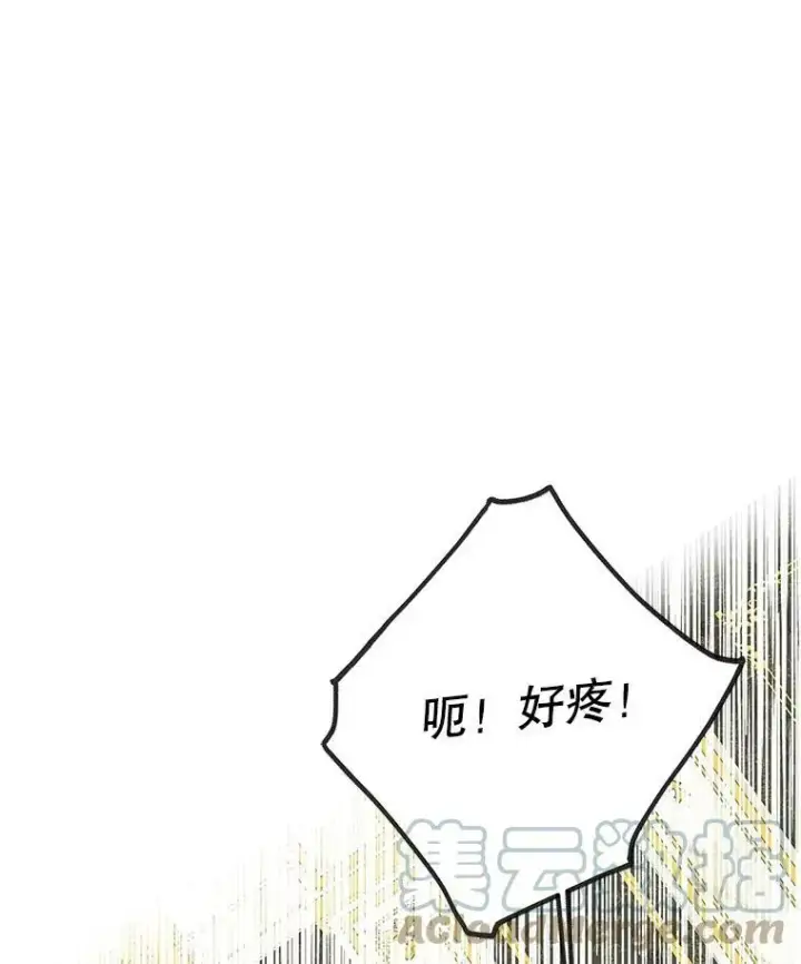 《我把竹马养黑化》6.不要替我做任何事图10