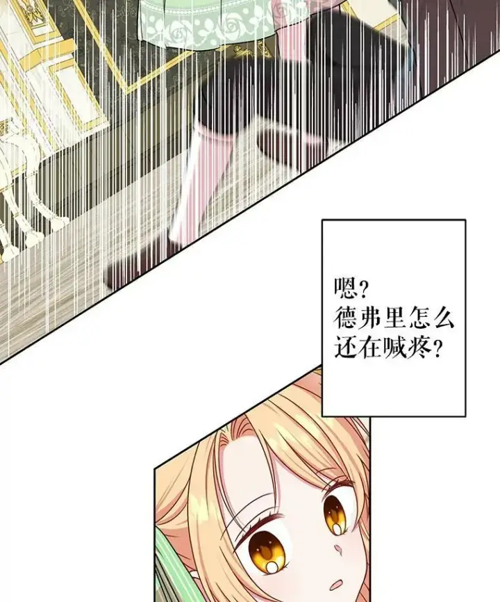 《我把竹马养黑化》6.不要替我做任何事图12