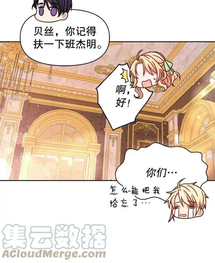 《我把竹马养黑化》6.不要替我做任何事图31