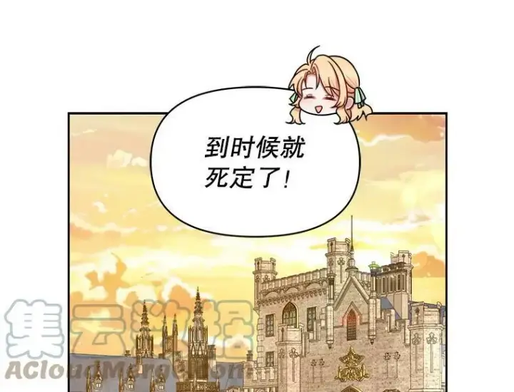 《我把竹马养黑化》6.不要替我做任何事图37