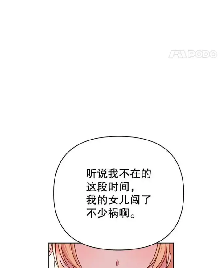 《我把竹马养黑化》6.不要替我做任何事图41