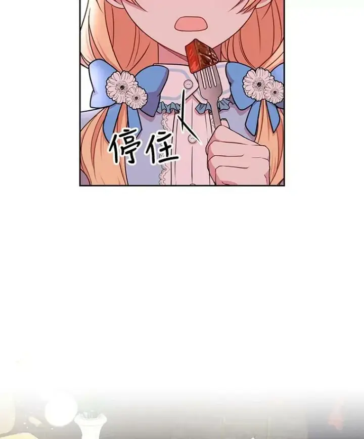 《我把竹马养黑化》6.不要替我做任何事图42