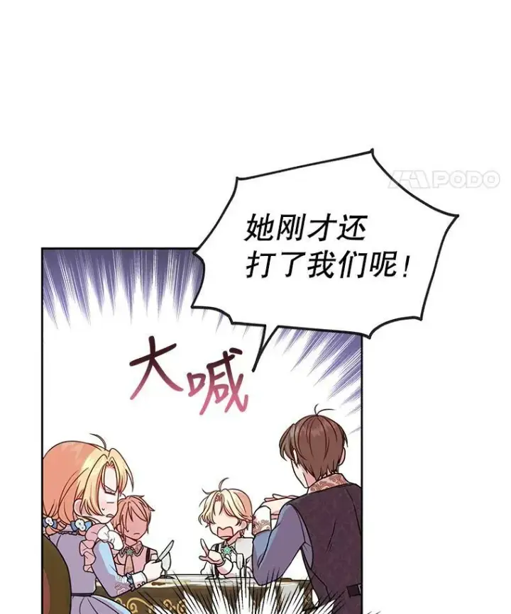 《我把竹马养黑化》6.不要替我做任何事图48