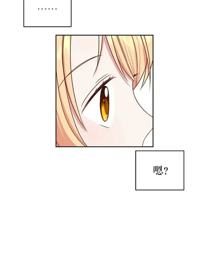 《我把竹马养黑化》6.不要替我做任何事图5