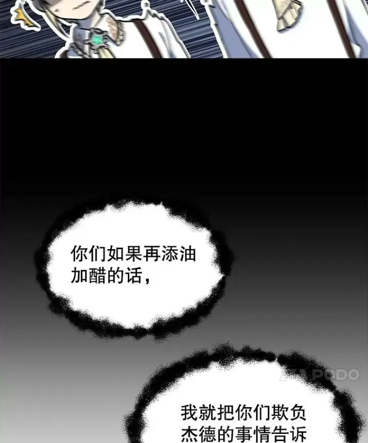 《我把竹马养黑化》6.不要替我做任何事图51