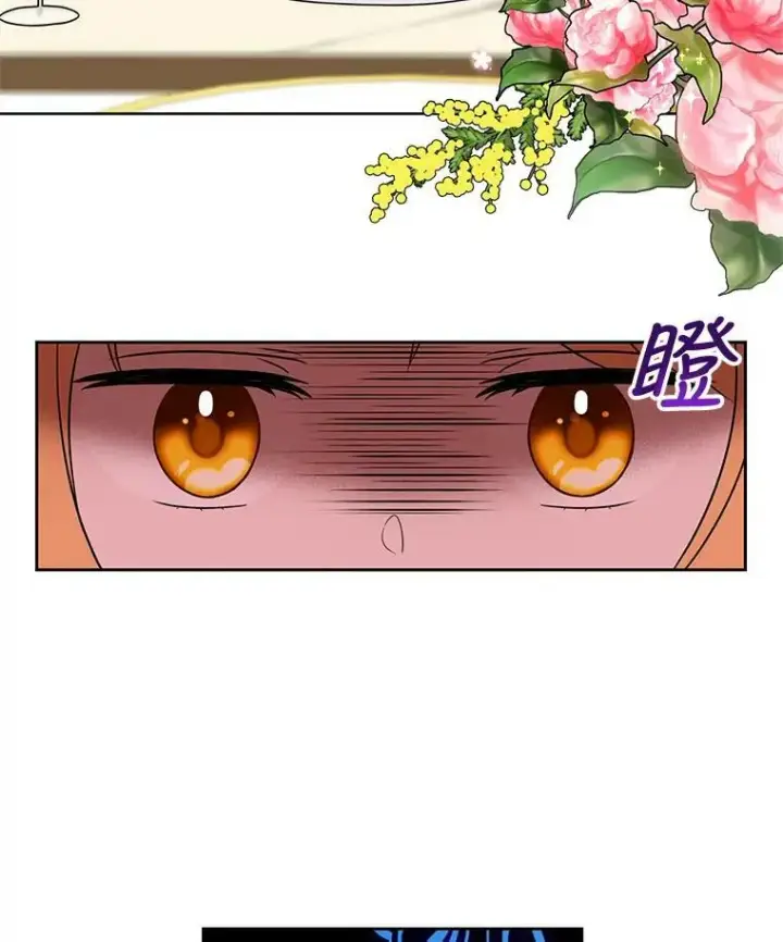 《我把竹马养黑化》6.不要替我做任何事图54