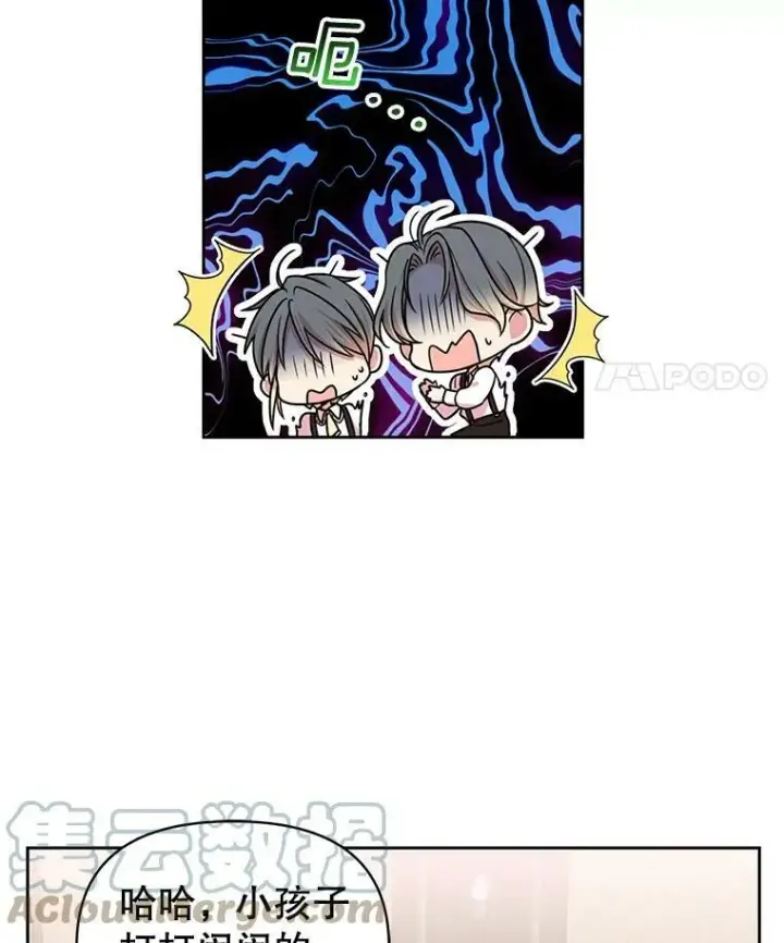 《我把竹马养黑化》6.不要替我做任何事图55