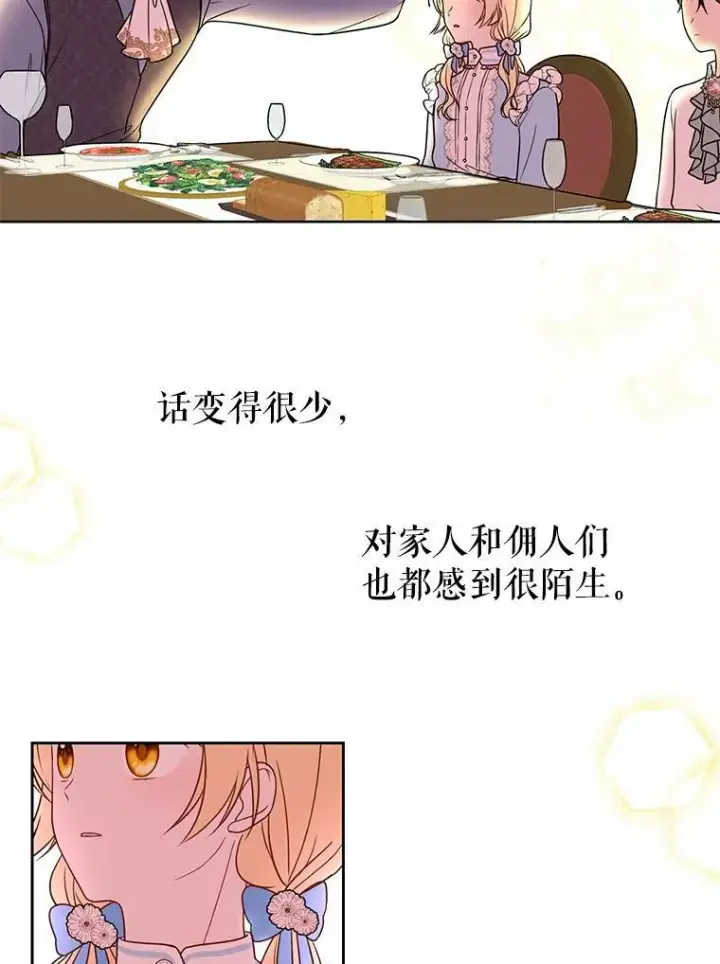 《我把竹马养黑化》6.不要替我做任何事图60