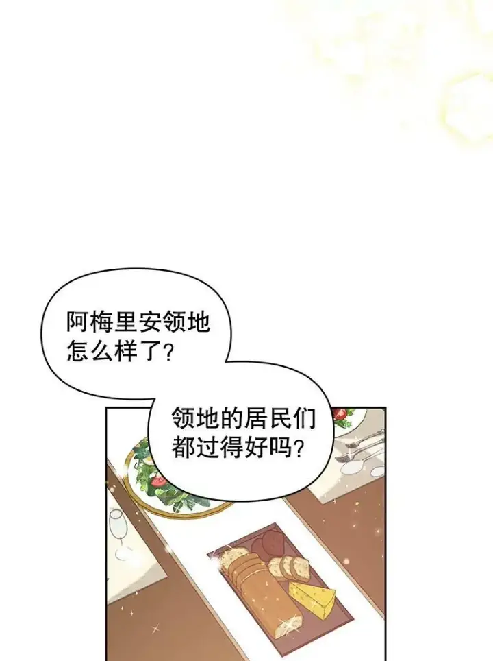 《我把竹马养黑化》6.不要替我做任何事图62