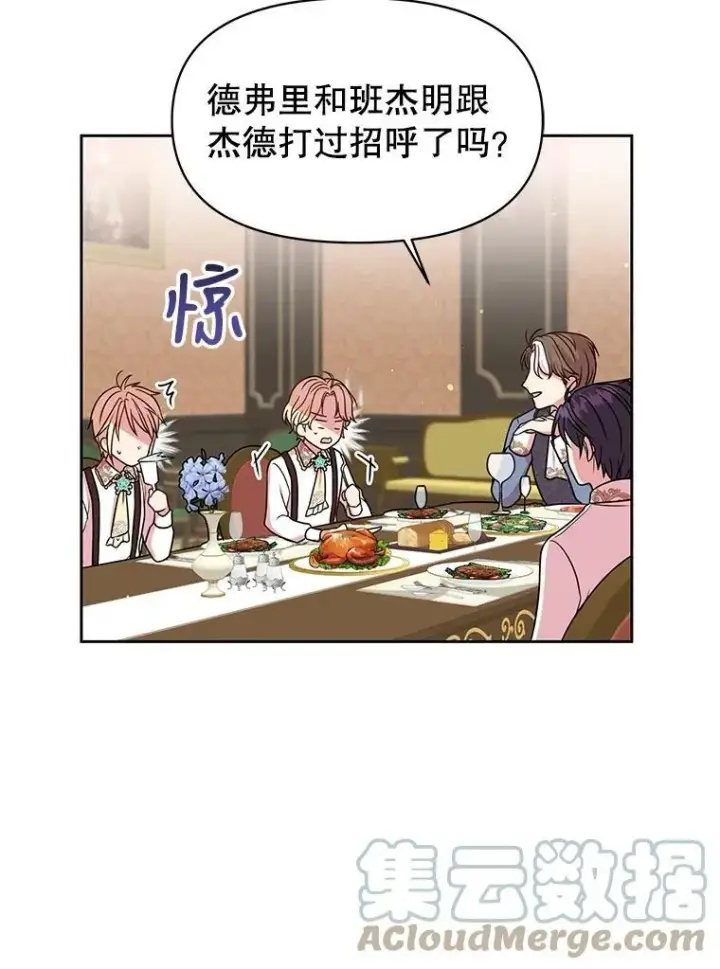 《我把竹马养黑化》6.不要替我做任何事图64