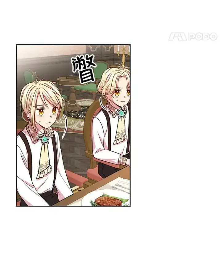 《我把竹马养黑化》6.不要替我做任何事图65