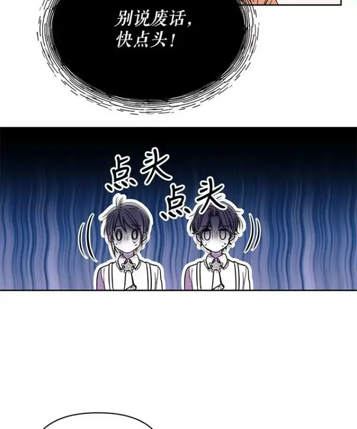 《我把竹马养黑化》6.不要替我做任何事图69
