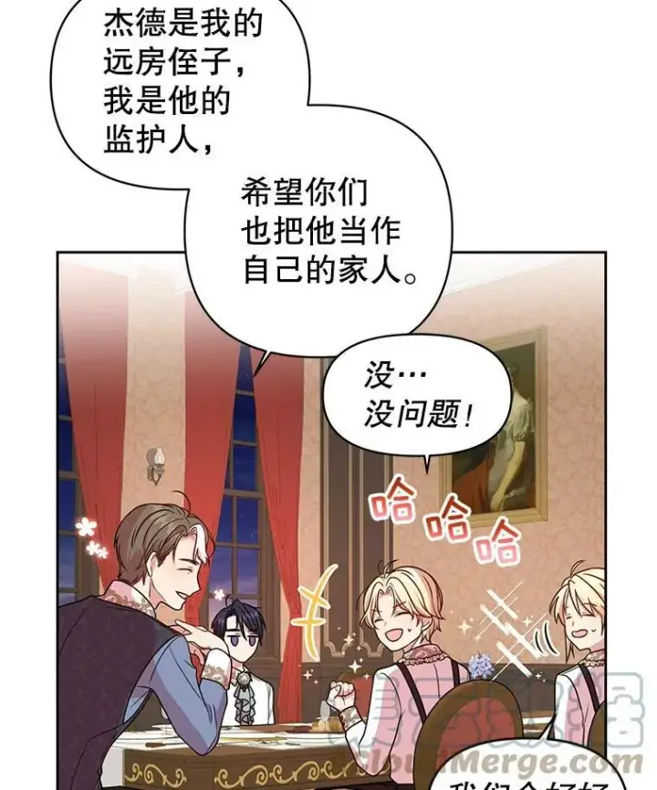 《我把竹马养黑化》6.不要替我做任何事图70