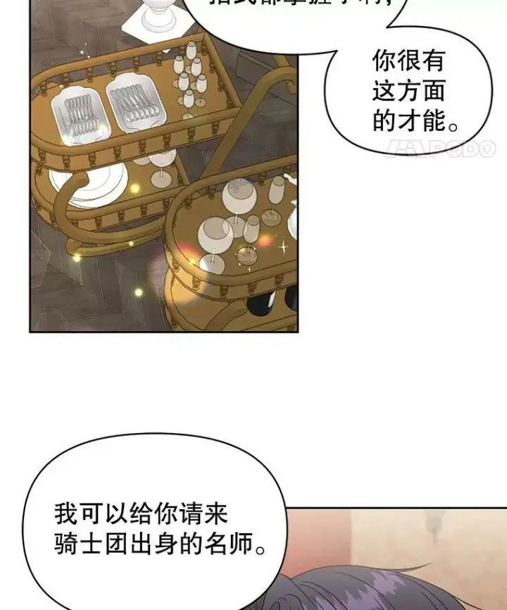 《我把竹马养黑化》6.不要替我做任何事图72