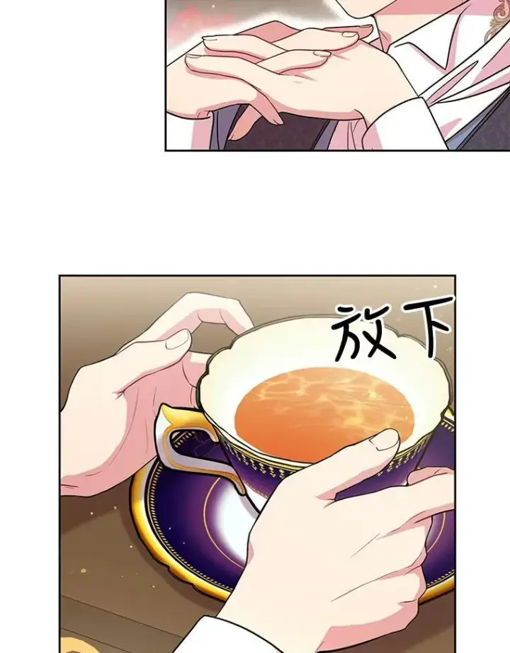 《我把竹马养黑化》6.不要替我做任何事图77