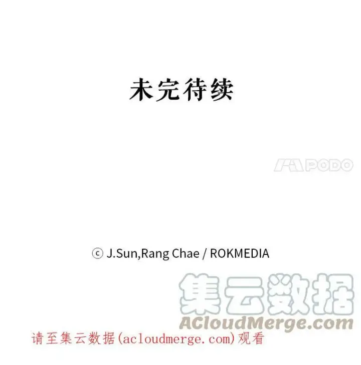 《我把竹马养黑化》6.不要替我做任何事图82