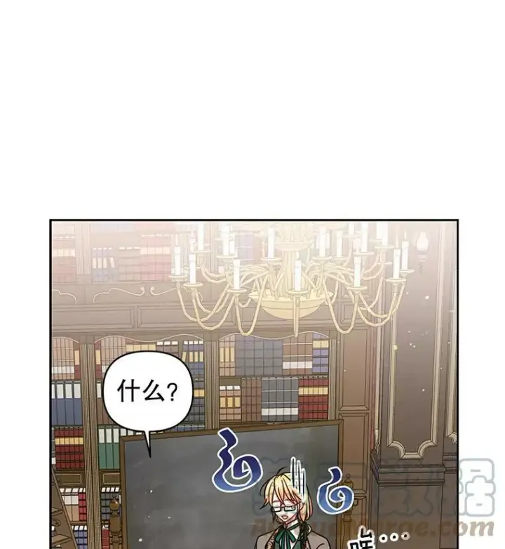 《我把竹马养黑化》8.建国神话图10