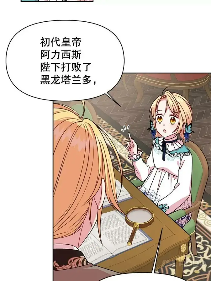 《我把竹马养黑化》8.建国神话图15