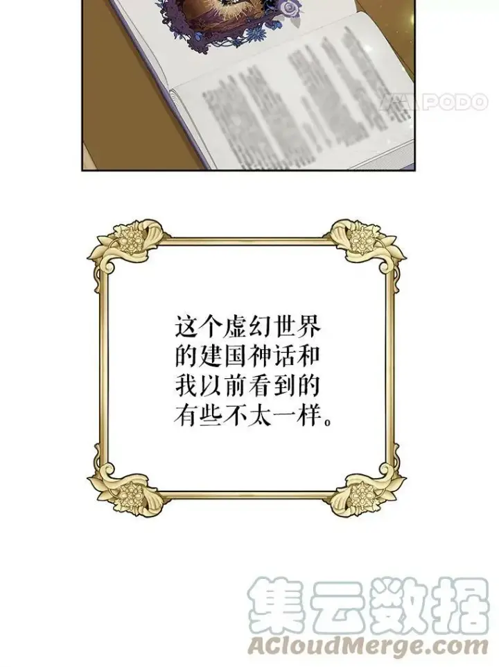 《我把竹马养黑化》8.建国神话图19