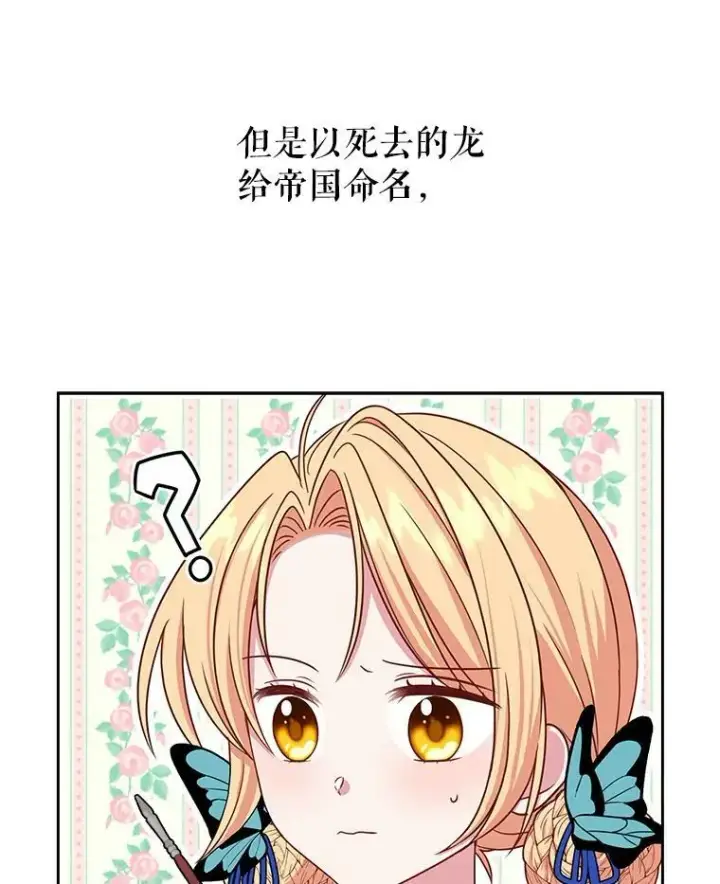 《我把竹马养黑化》8.建国神话图20