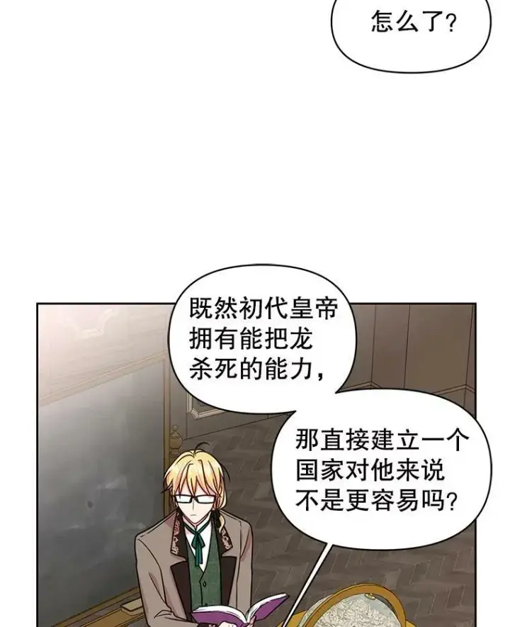 《我把竹马养黑化》8.建国神话图23