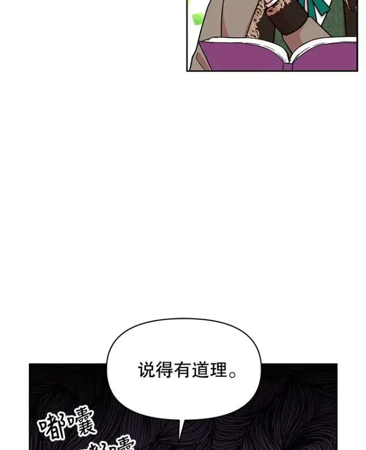 《我把竹马养黑化》8.建国神话图27