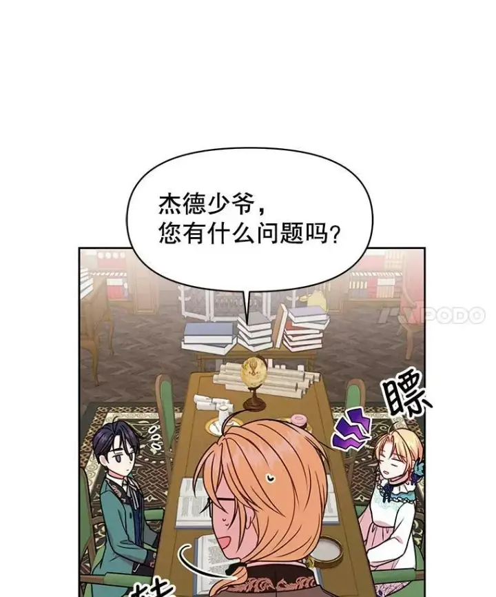 《我把竹马养黑化》8.建国神话图29