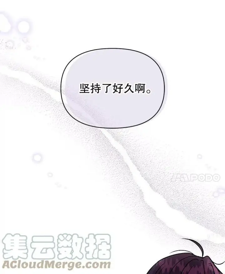 《我把竹马养黑化》8.建国神话图43