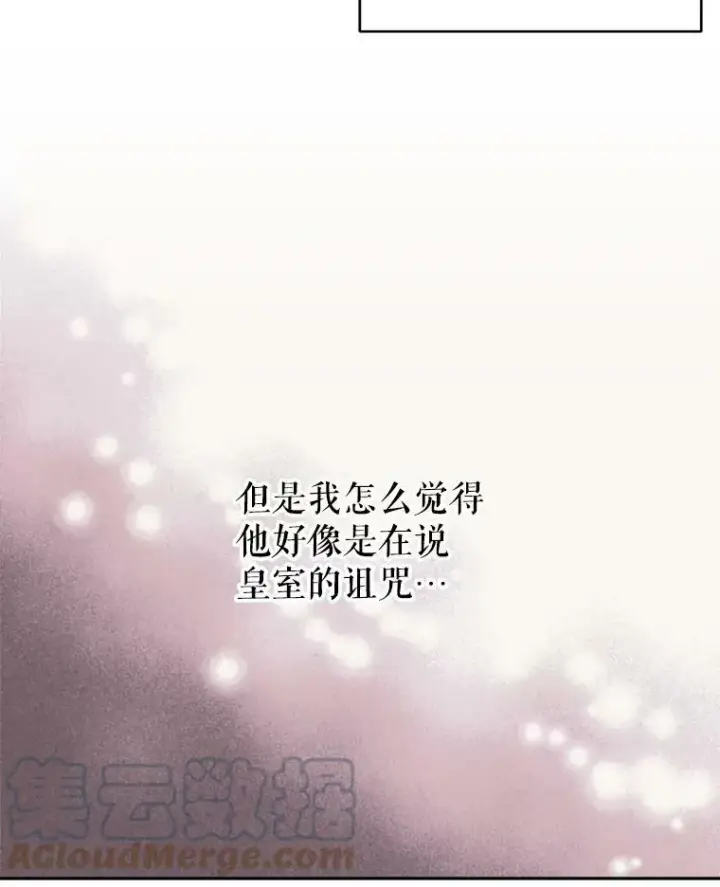 《我把竹马养黑化》8.建国神话图46