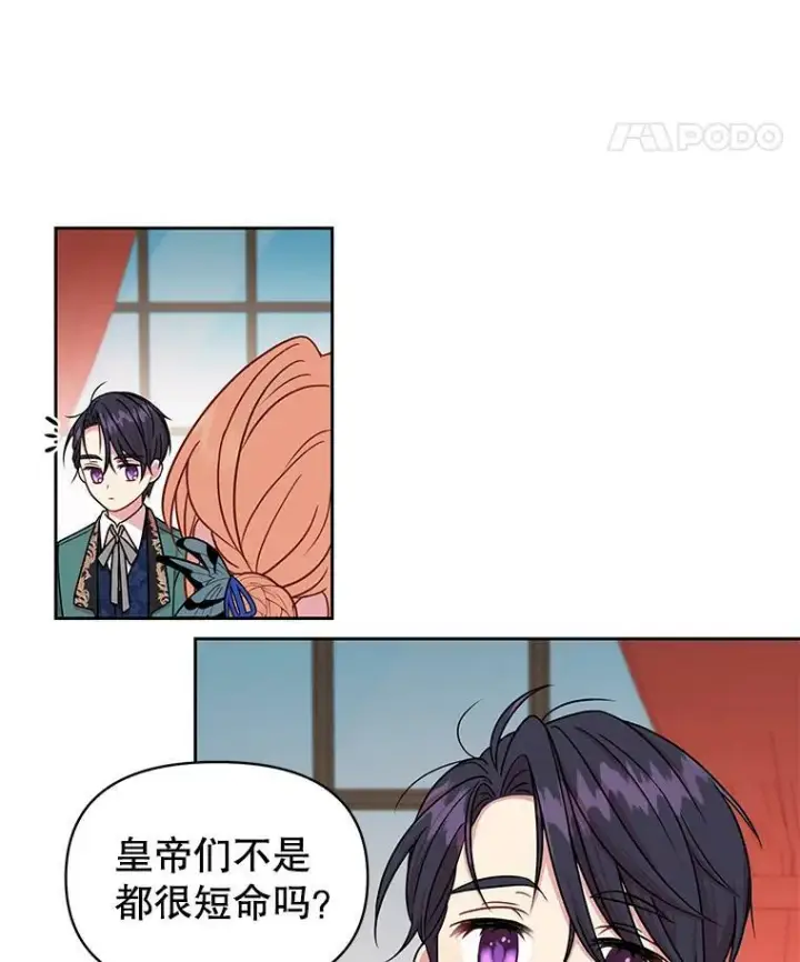 《我把竹马养黑化》8.建国神话图47