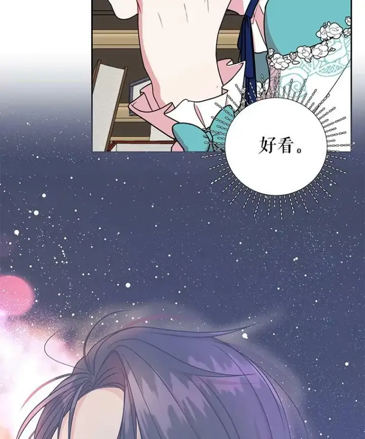 《我把竹马养黑化》8.建国神话图5