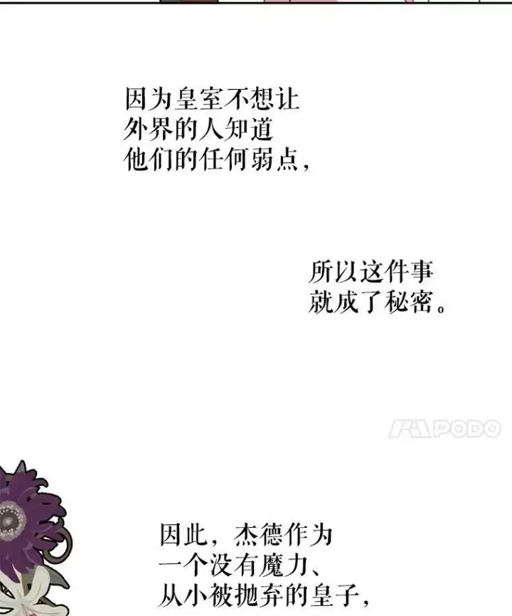 《我把竹马养黑化》8.建国神话图50