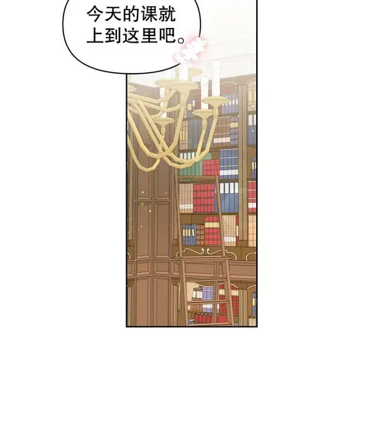 《我把竹马养黑化》8.建国神话图53