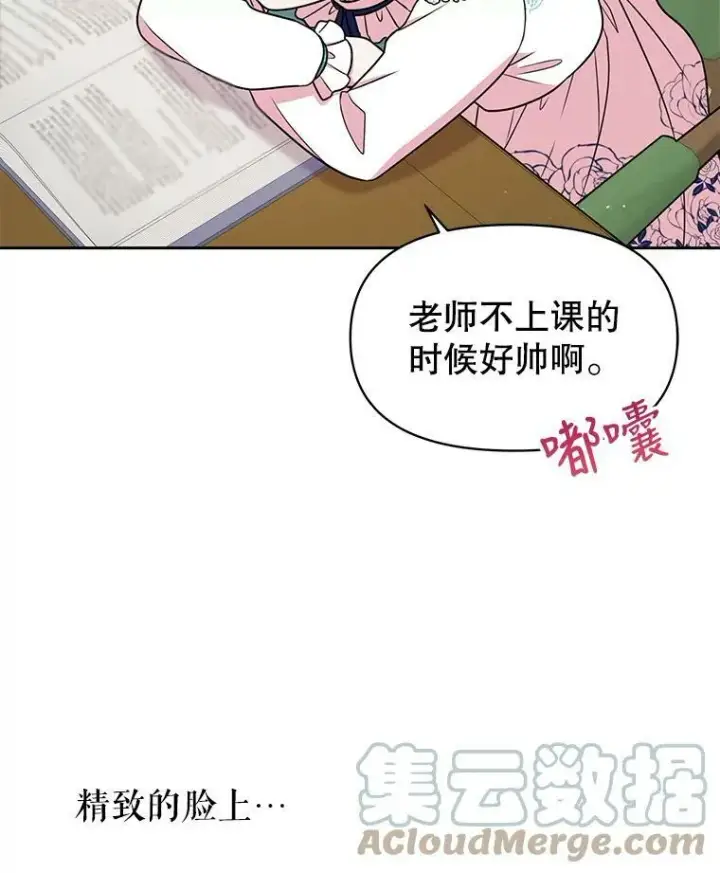 《我把竹马养黑化》8.建国神话图55