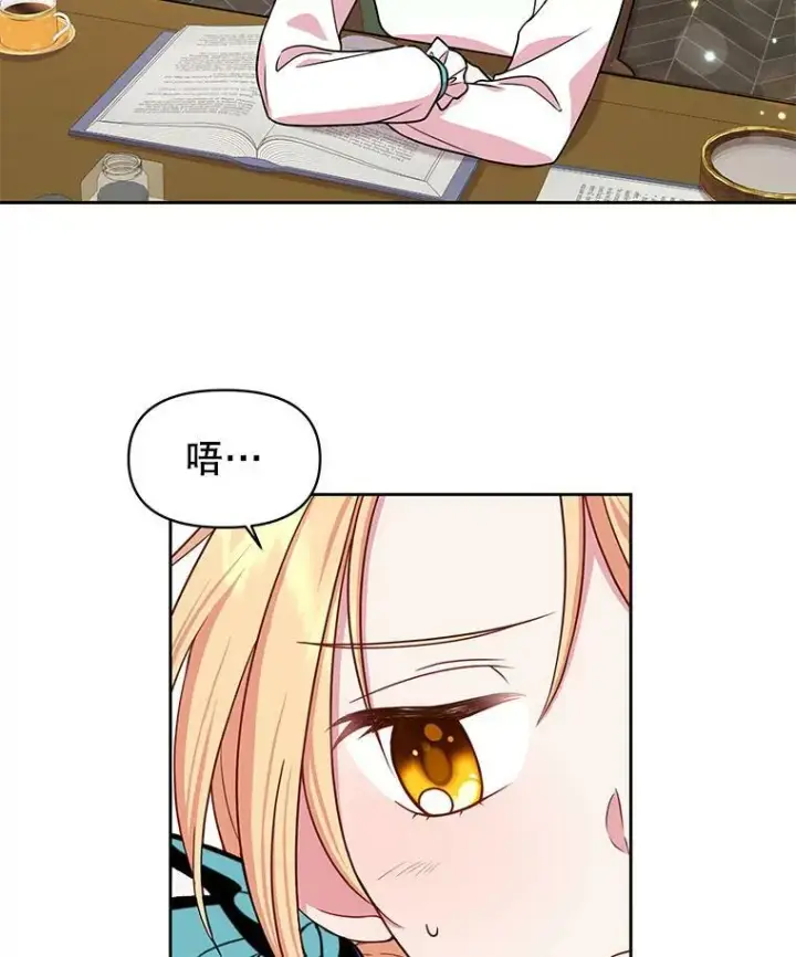 《我把竹马养黑化》8.建国神话图66