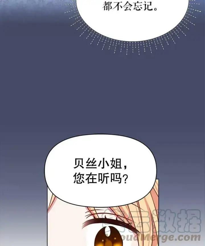 《我把竹马养黑化》8.建国神话图7