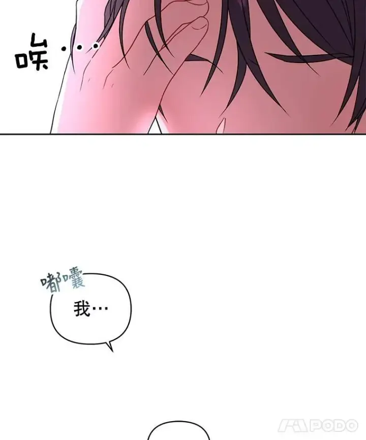 《我把竹马养黑化》8.建国神话图72