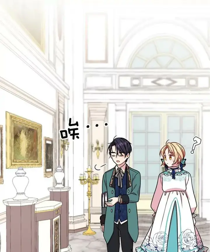 《我把竹马养黑化》8.建国神话图77
