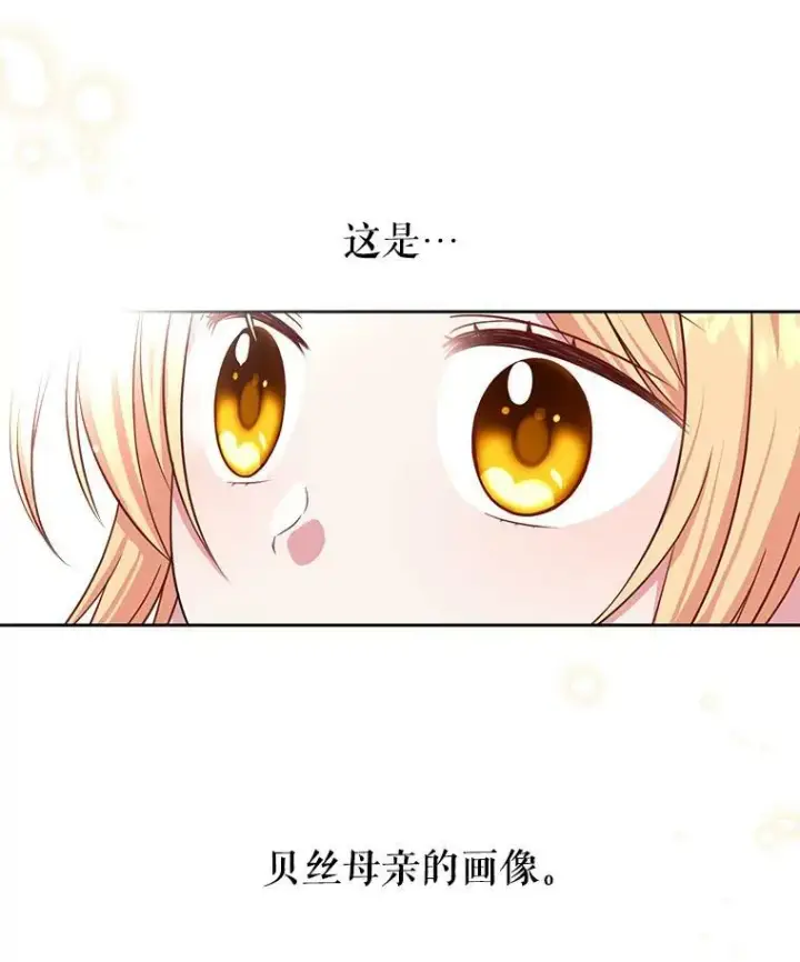 《我把竹马养黑化》8.建国神话图80