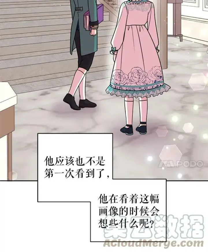 《我把竹马养黑化》8.建国神话图82