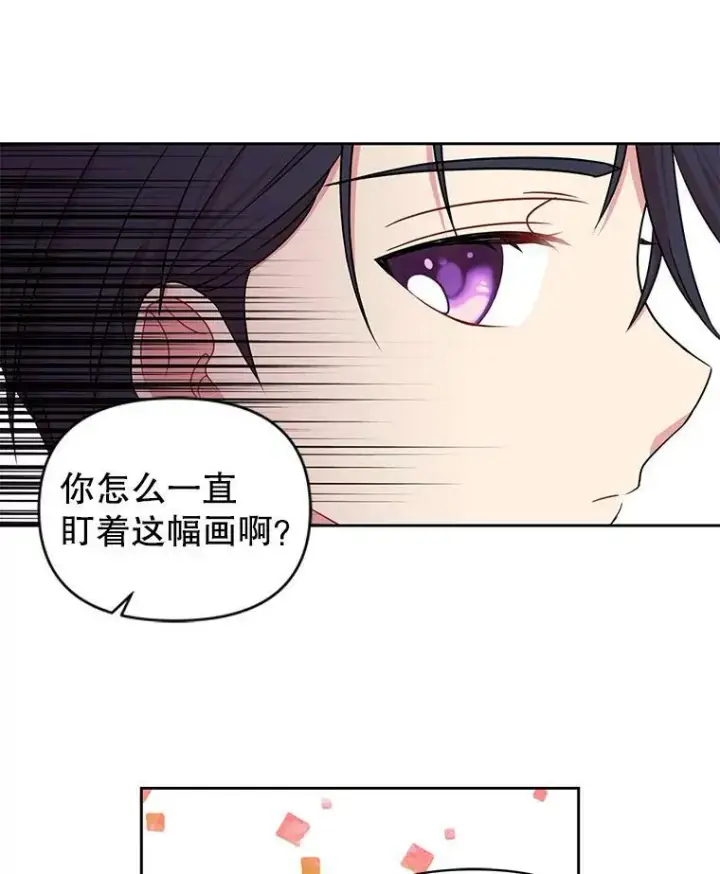 《我把竹马养黑化》8.建国神话图83