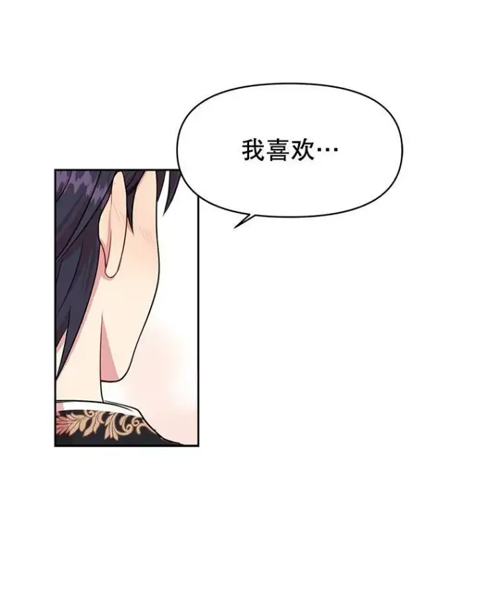 《我把竹马养黑化》8.建国神话图90
